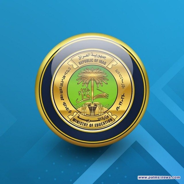 التربية تحدد ضوابط النجاح والإكمال للصفوف غير المنتهية